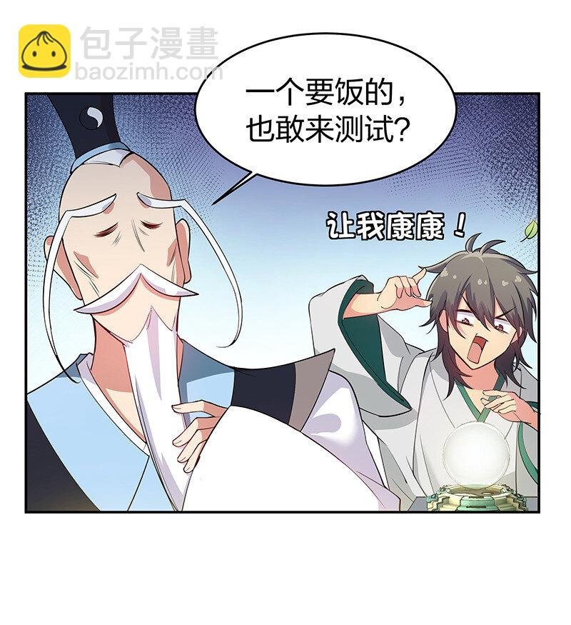 1 体质！先天道体