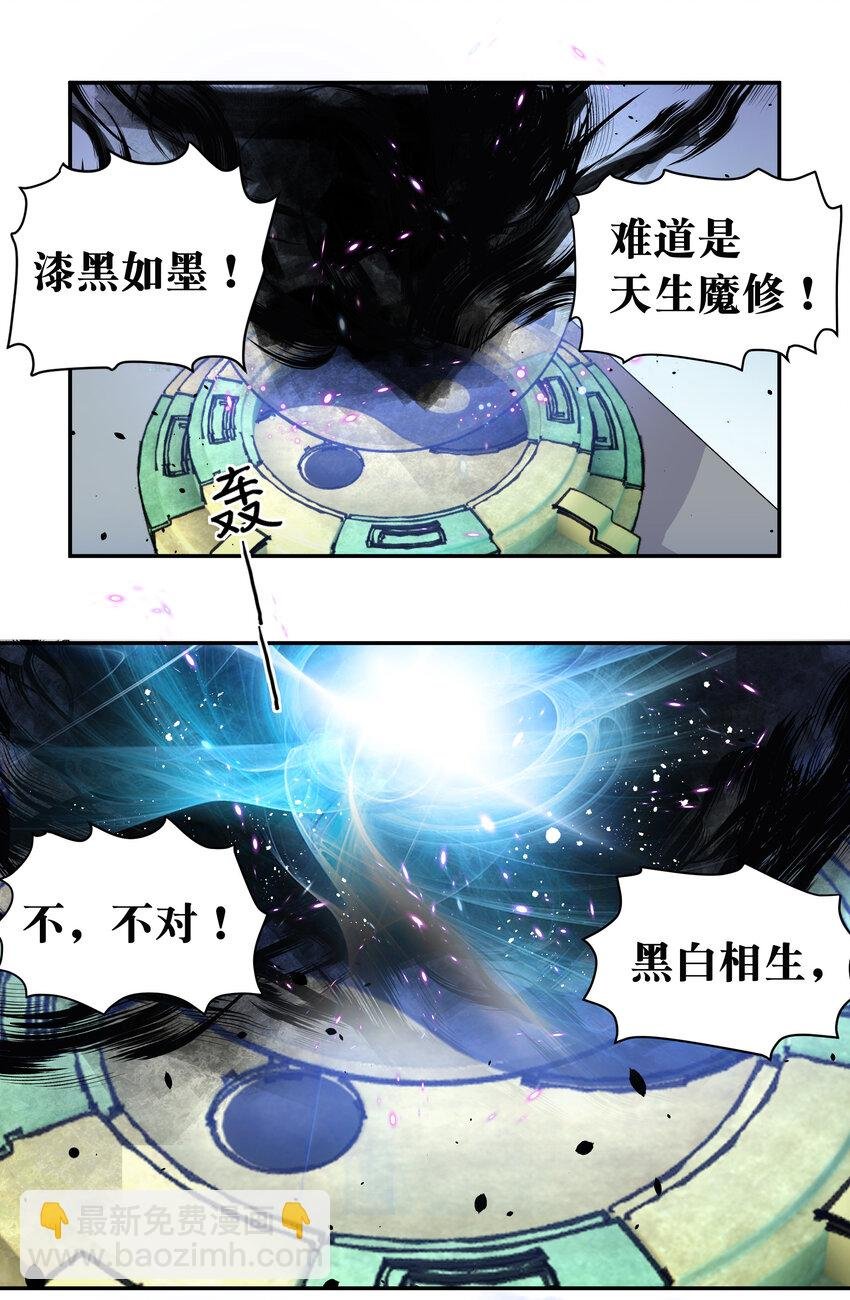 1 体质！先天道体