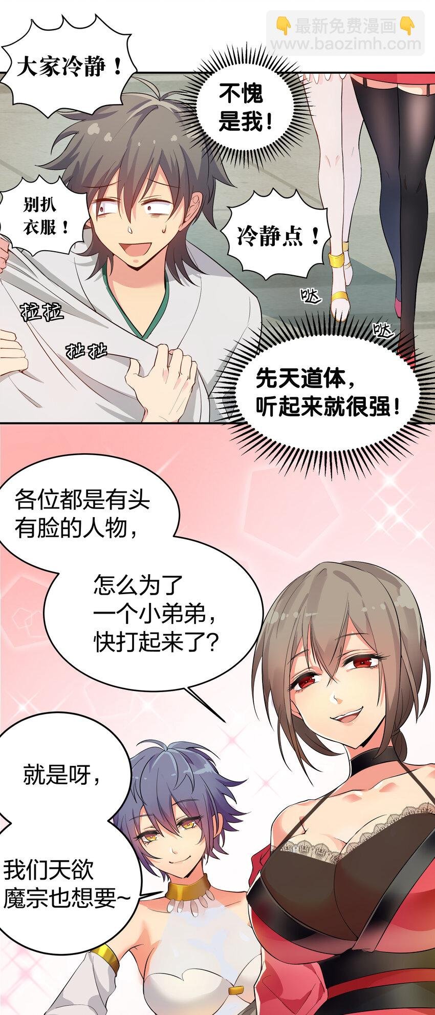 1 体质！先天道体