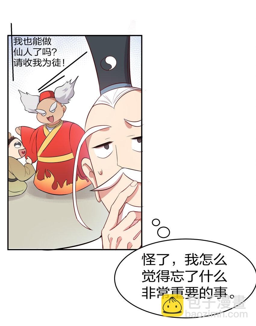 1 体质！先天道体