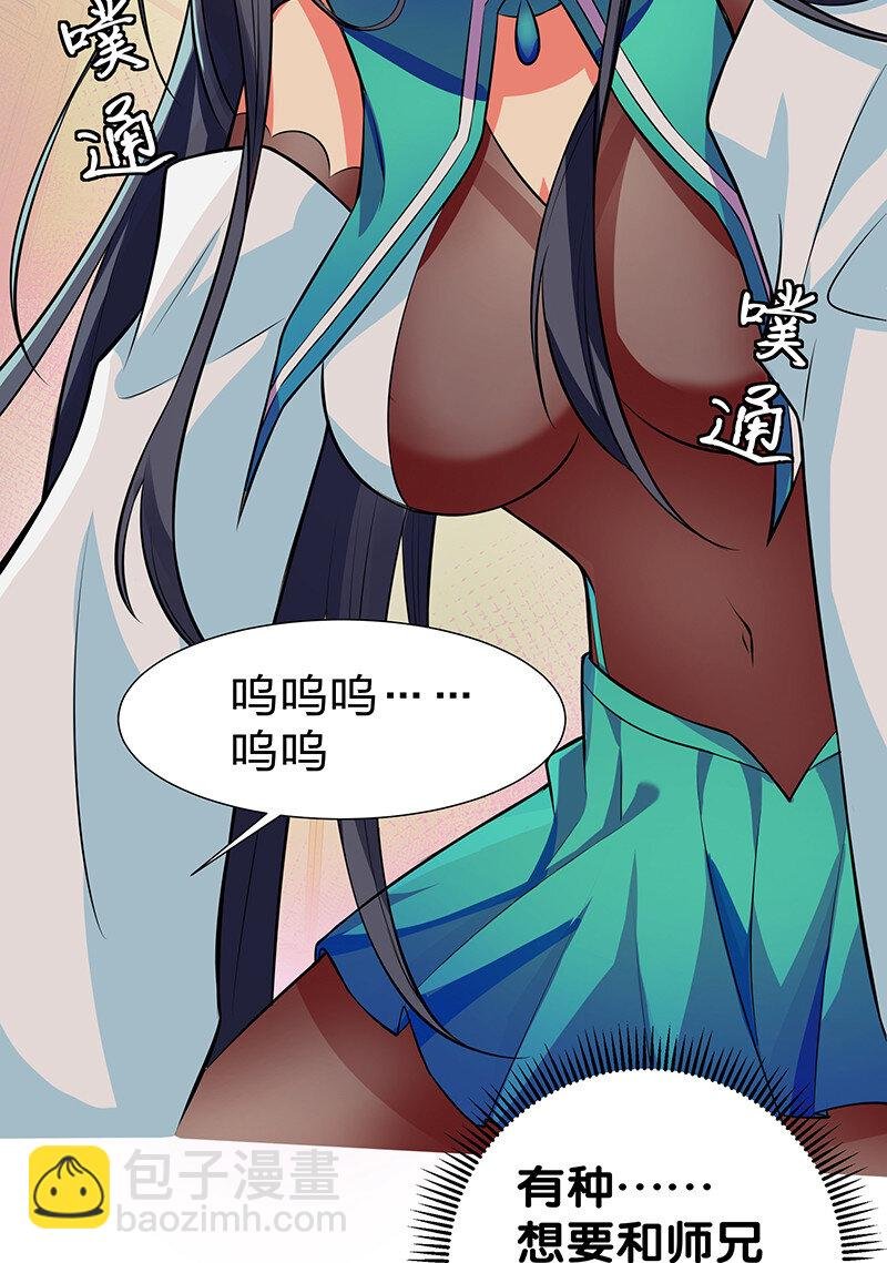 15 师兄！快点救我