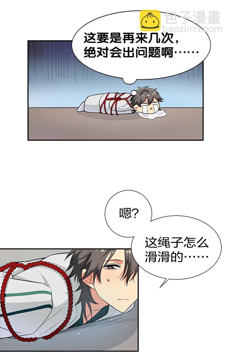 15 师兄！快点救我