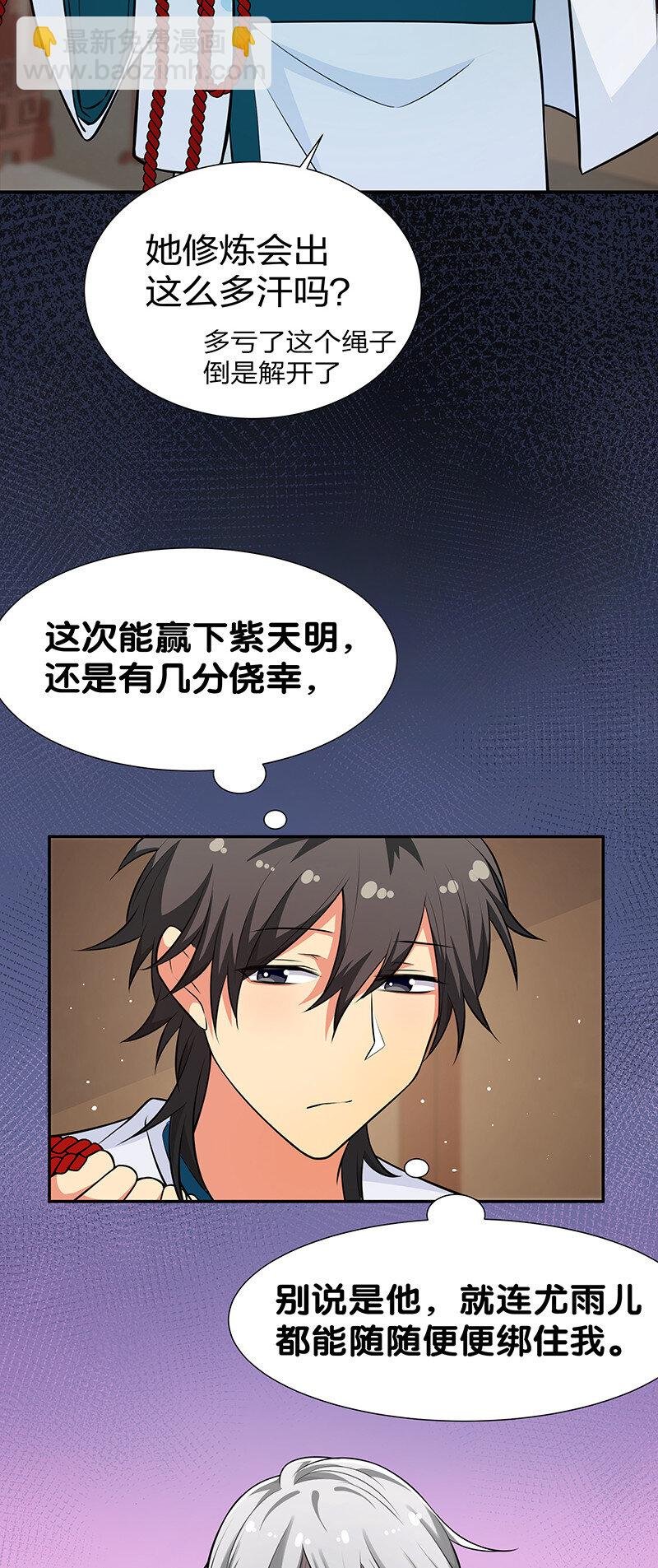 15 师兄！快点救我