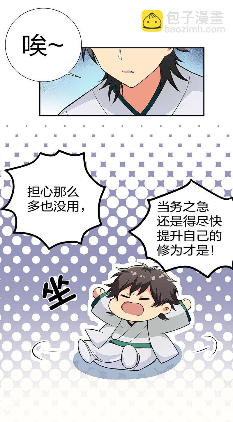 15 师兄！快点救我