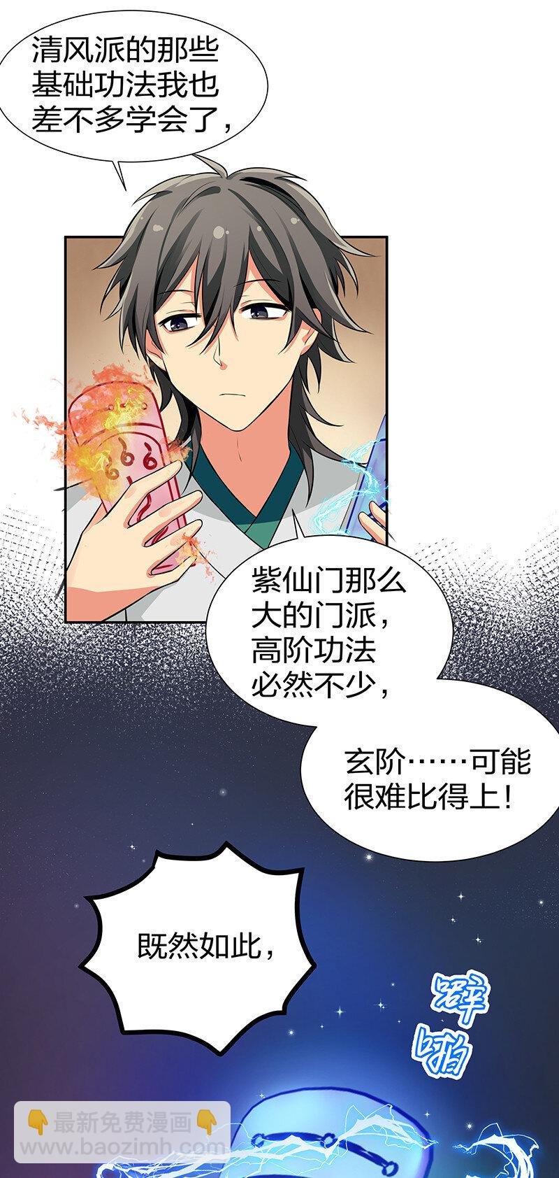 15 师兄！快点救我
