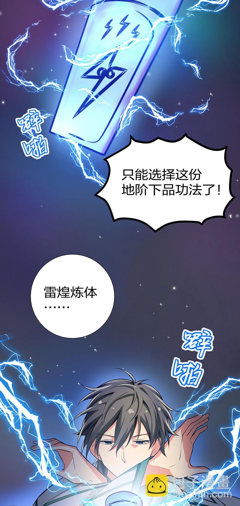 15 师兄！快点救我