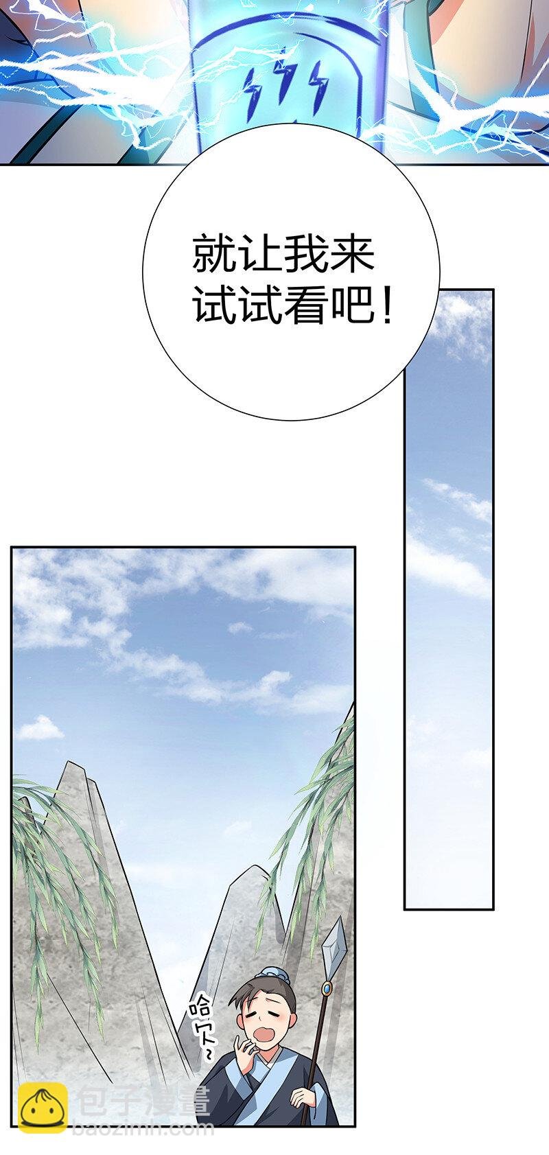 15 师兄！快点救我