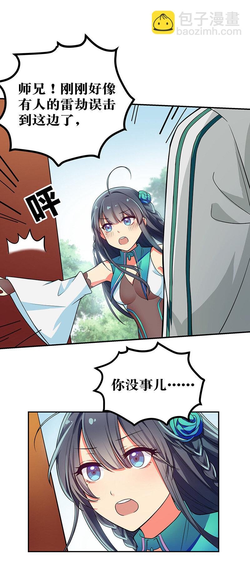 15 师兄！快点救我