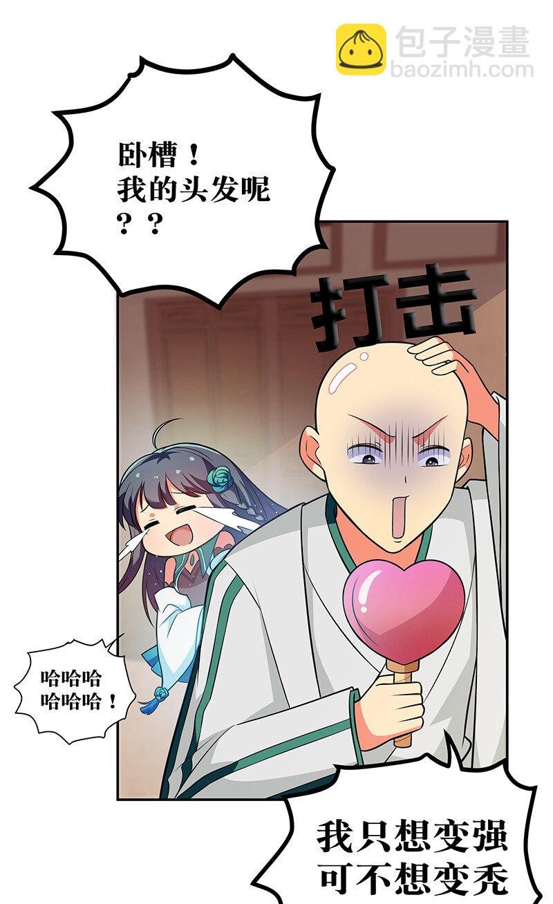 15 师兄！快点救我