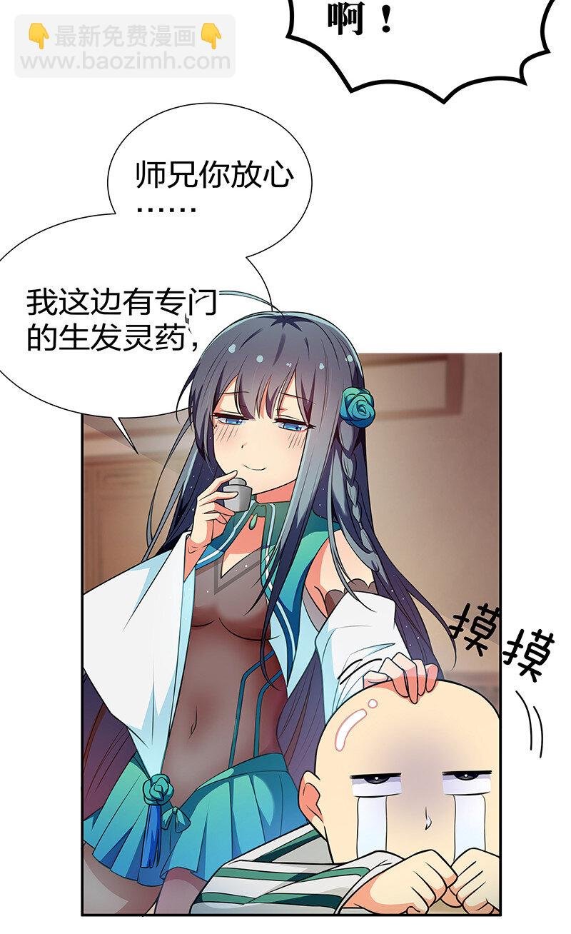 15 师兄！快点救我