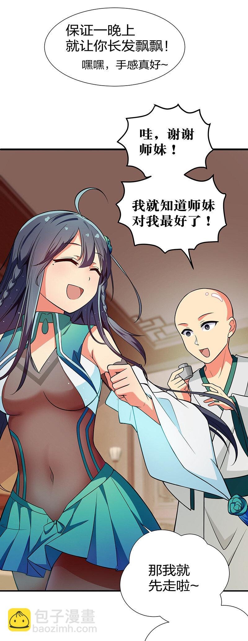 15 师兄！快点救我