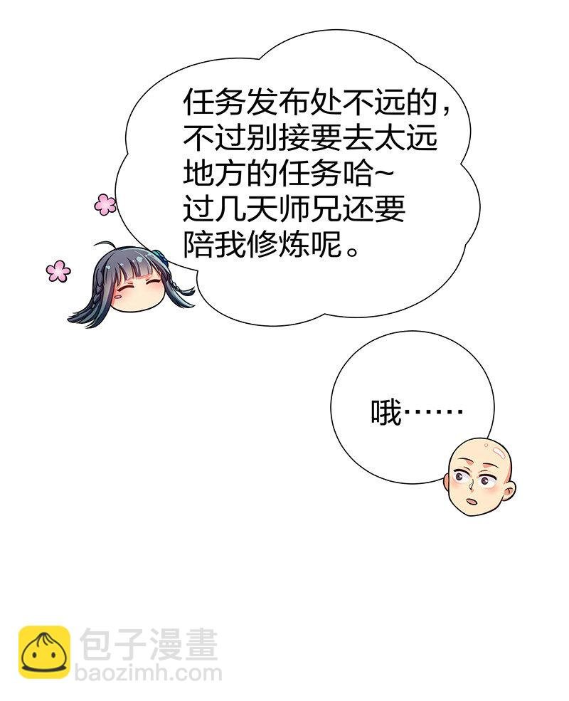 15 师兄！快点救我