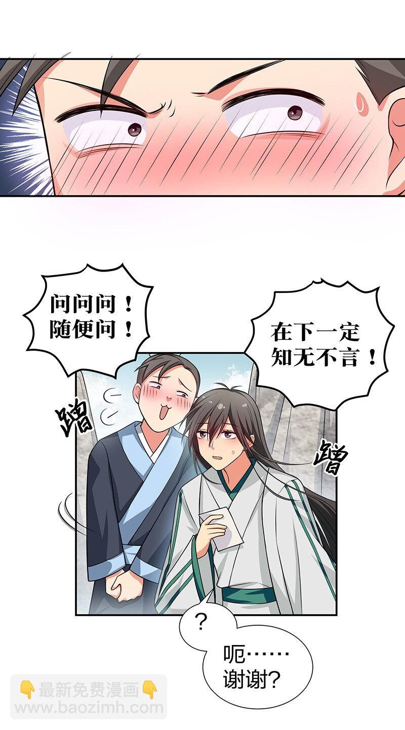 15 师兄！快点救我