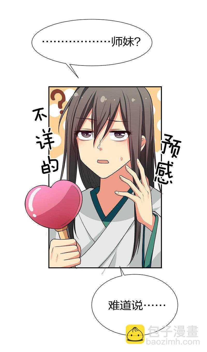 15 师兄！快点救我