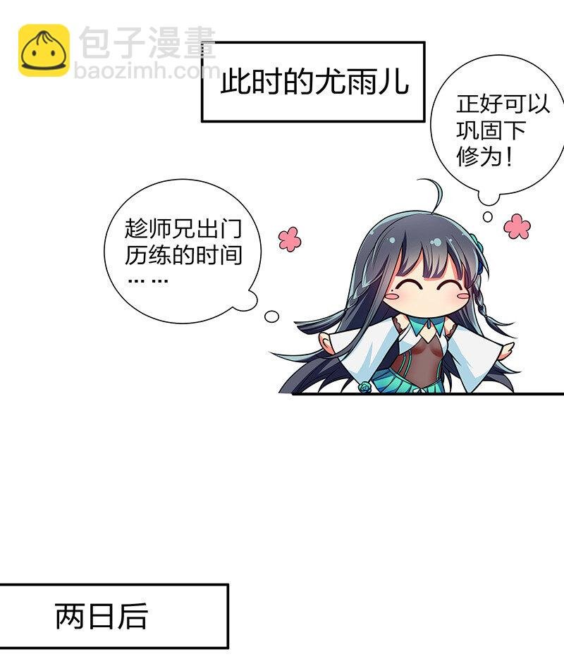 15 师兄！快点救我