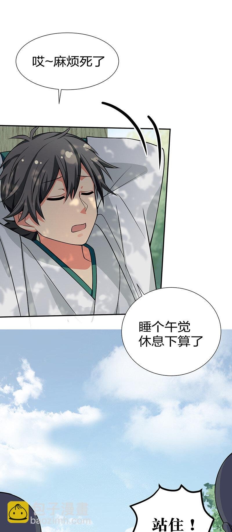 15 师兄！快点救我