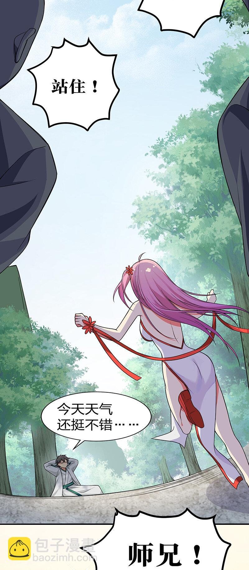 15 师兄！快点救我