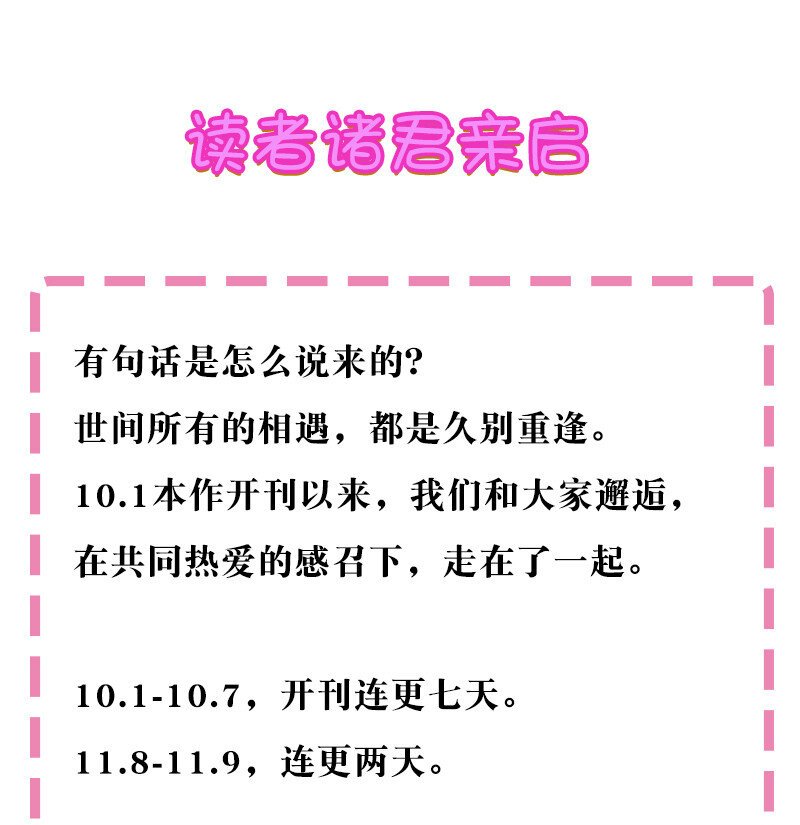 读者亲启 读者诸君亲启