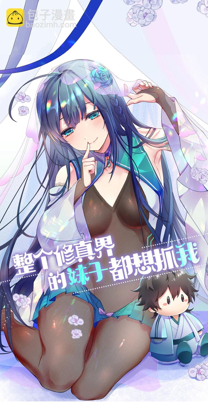 16 不管！先杀男的