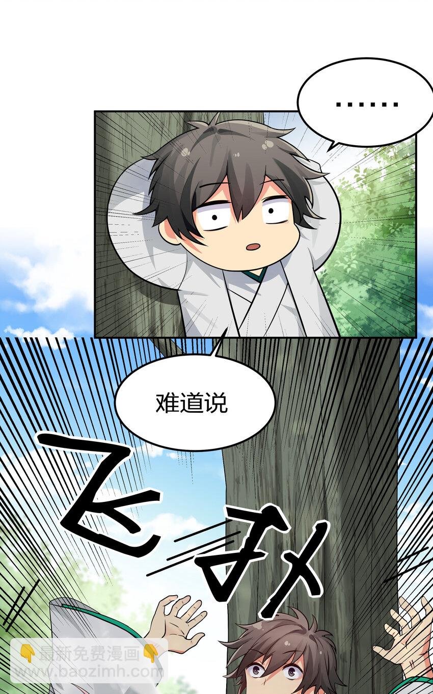 16 不管！先杀男的