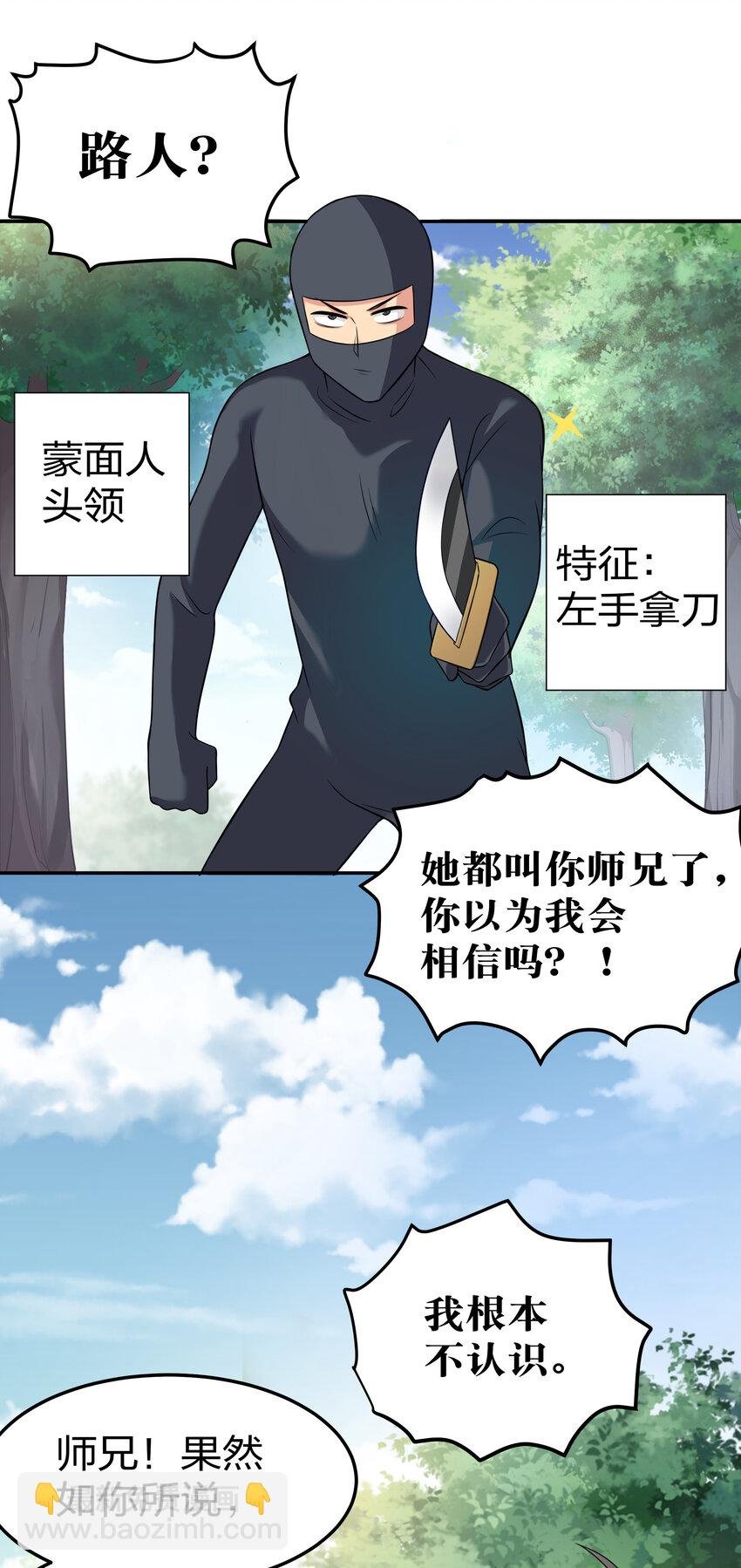 16 不管！先杀男的