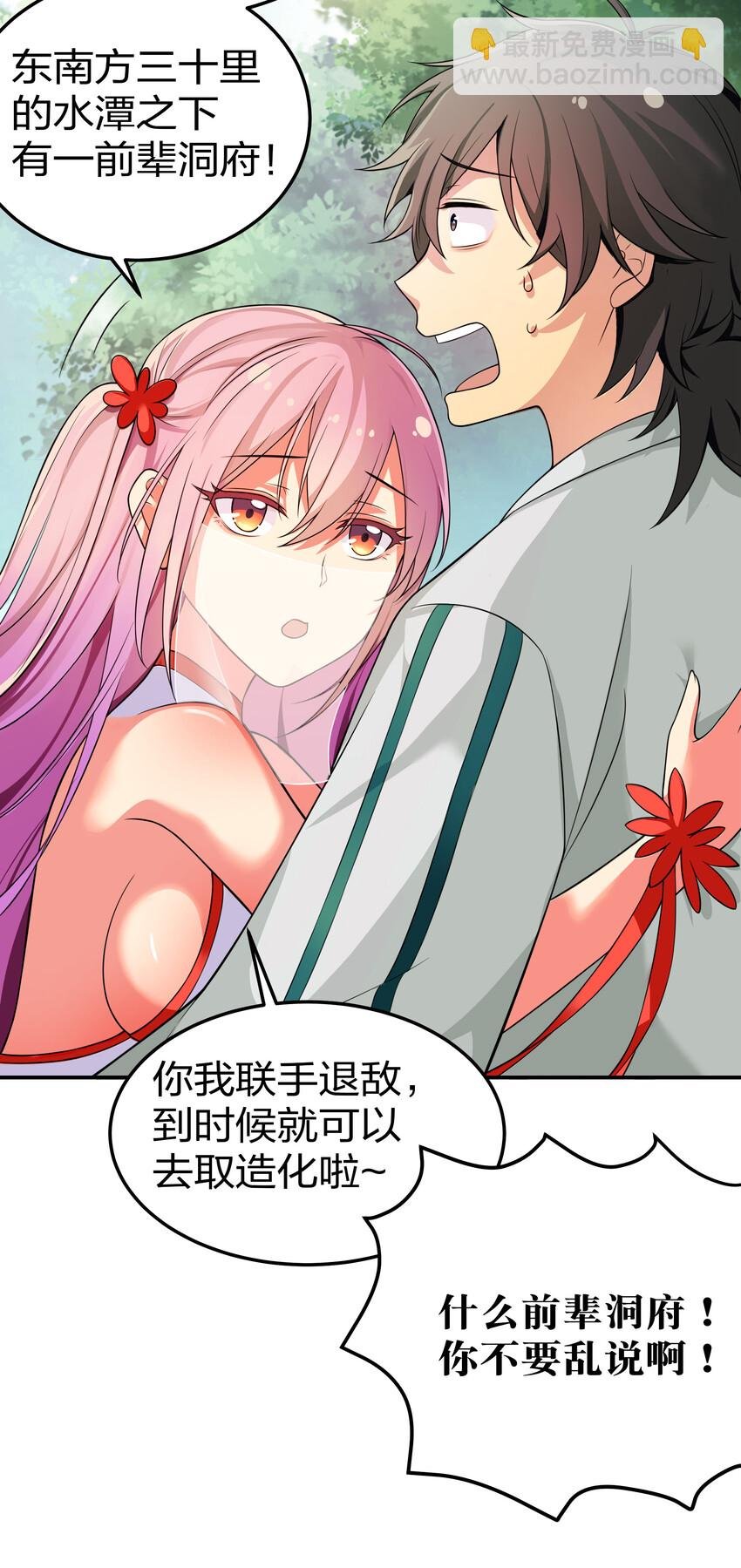 16 不管！先杀男的