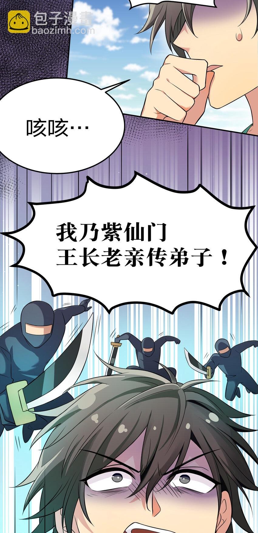16 不管！先杀男的