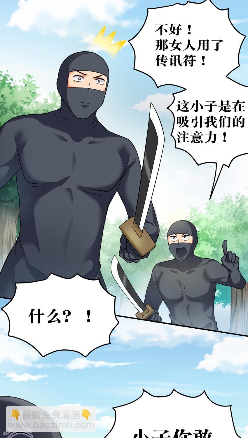 16 不管！先杀男的