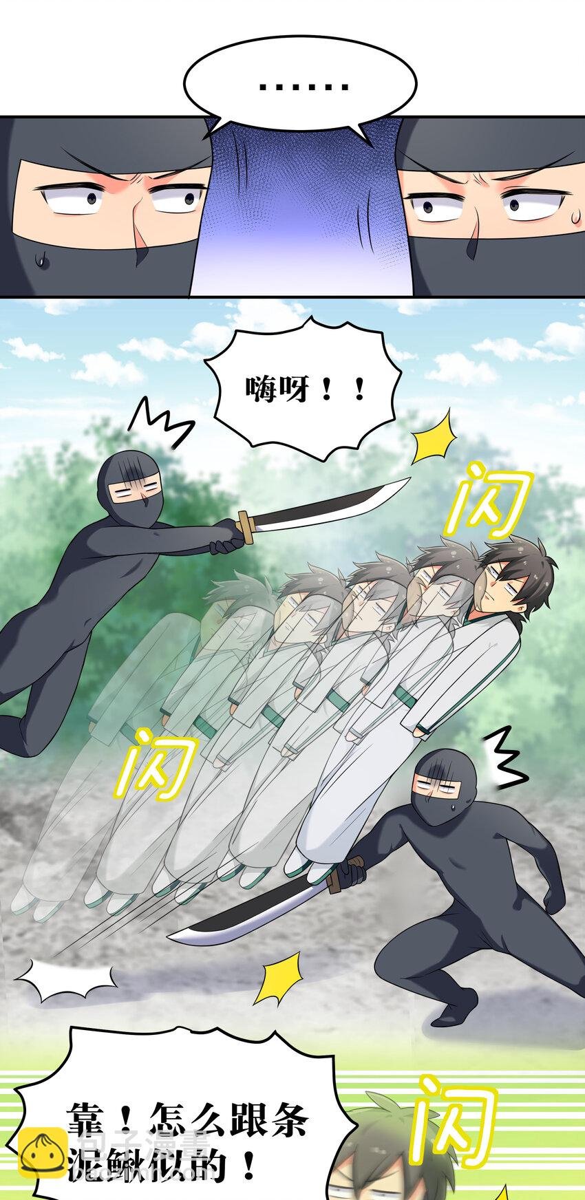 16 不管！先杀男的