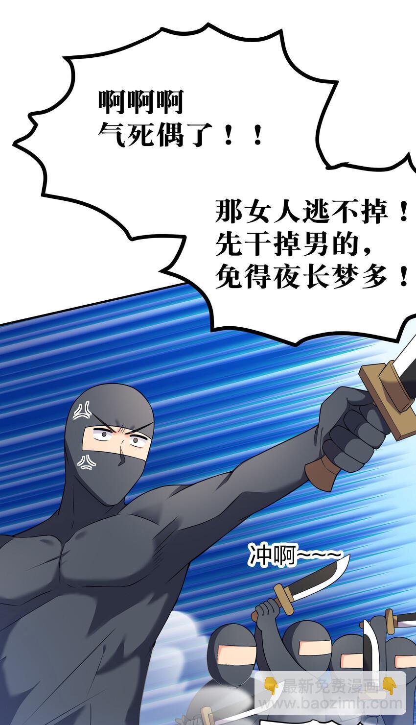 16 不管！先杀男的