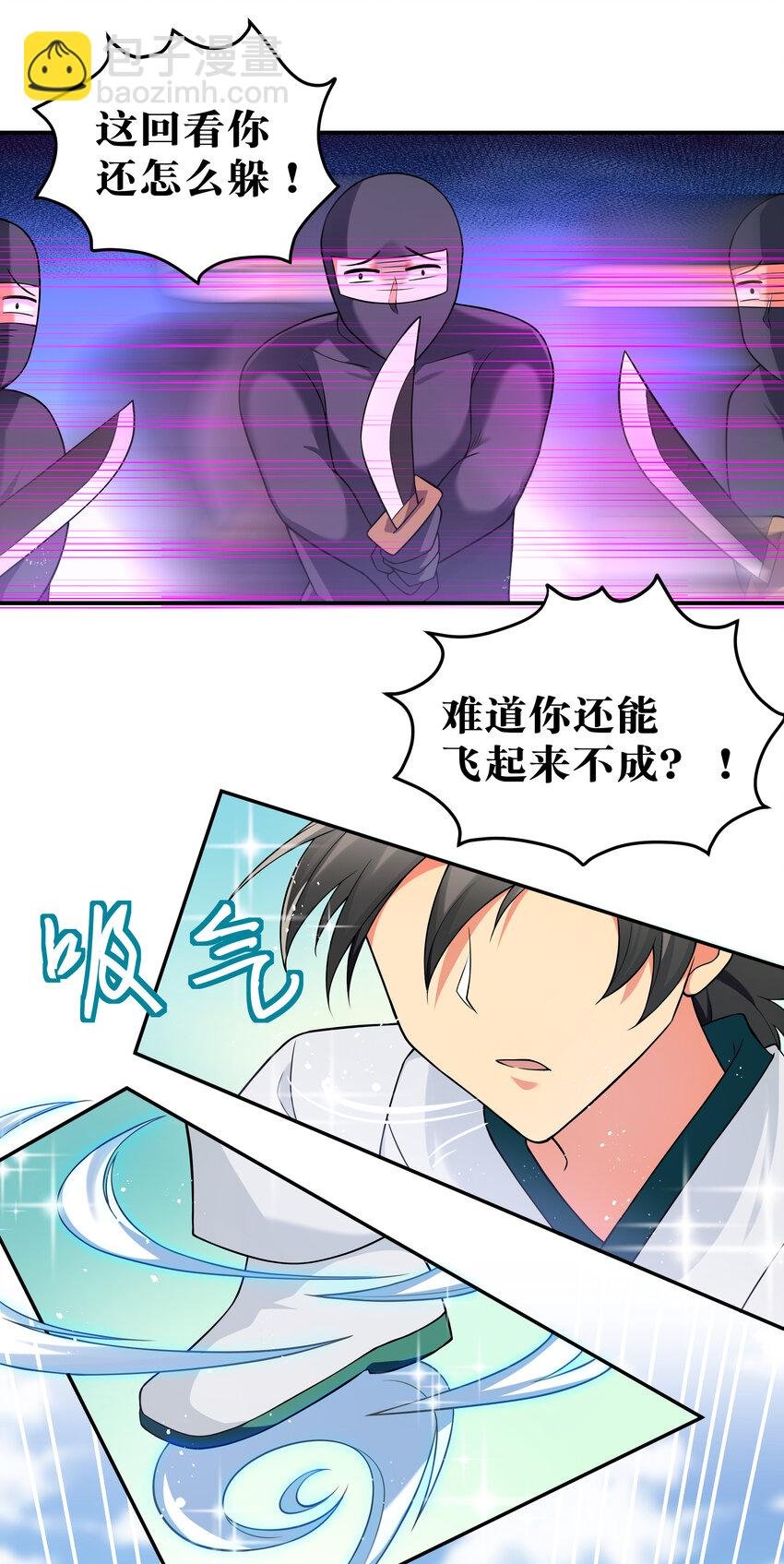 16 不管！先杀男的
