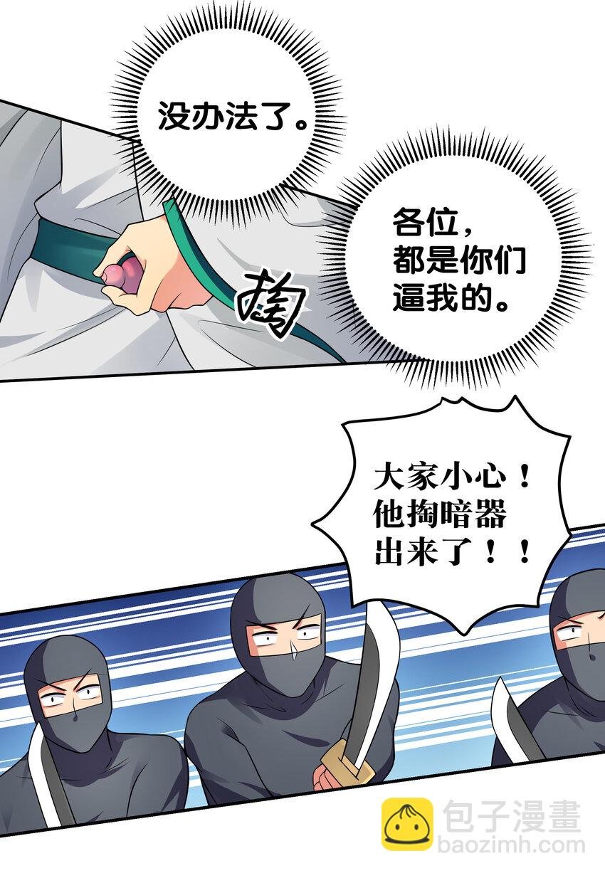 16 不管！先杀男的