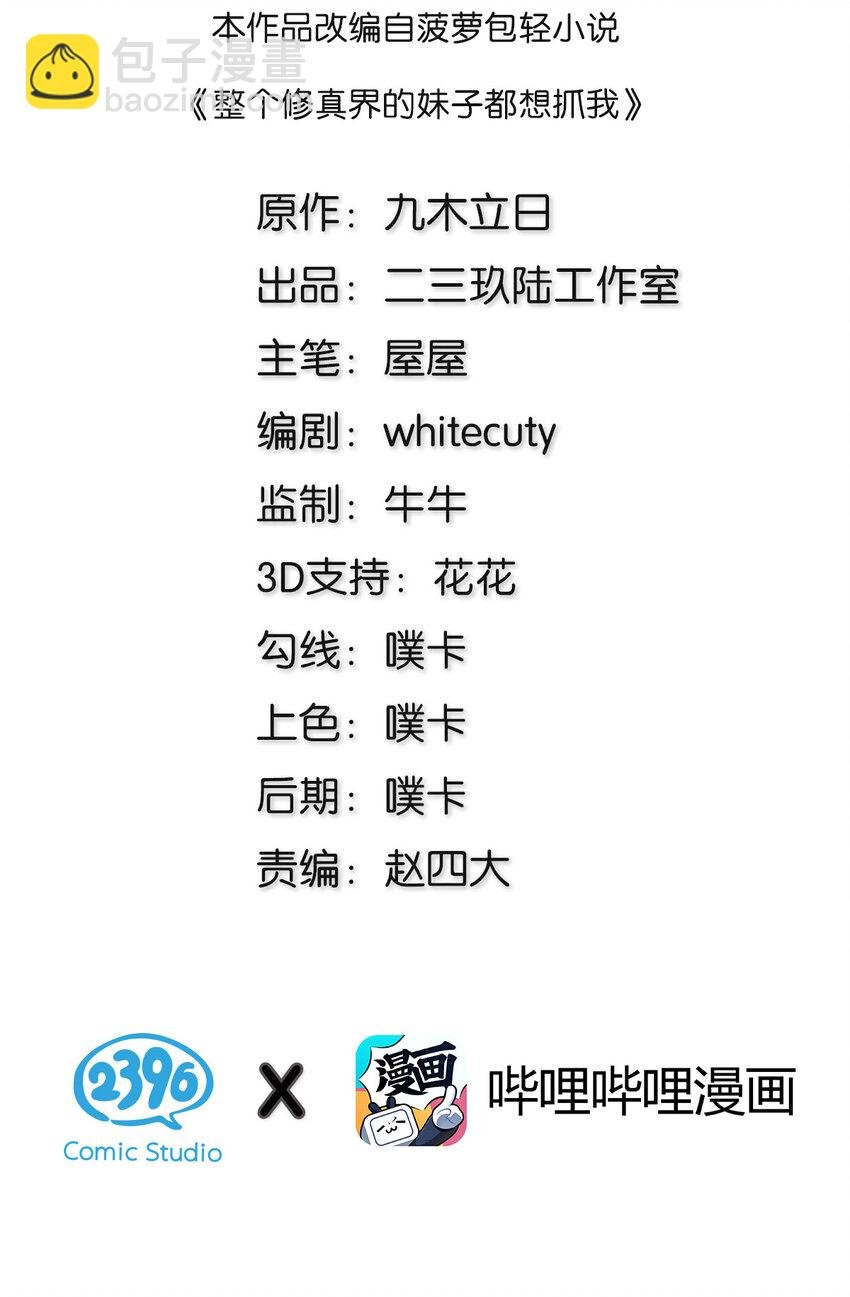 17 姐姐！别先跑啊