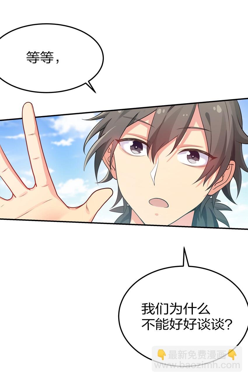 17 姐姐！别先跑啊