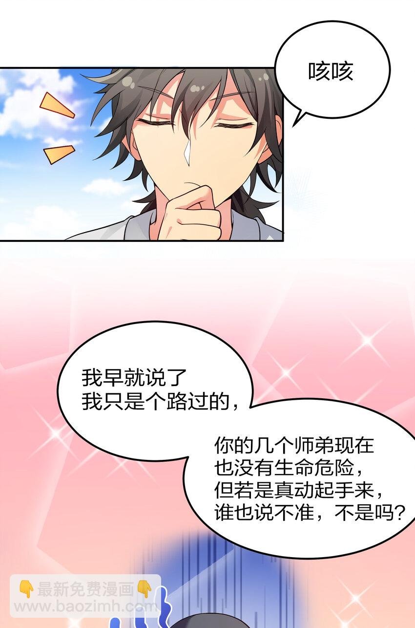 17 姐姐！别先跑啊