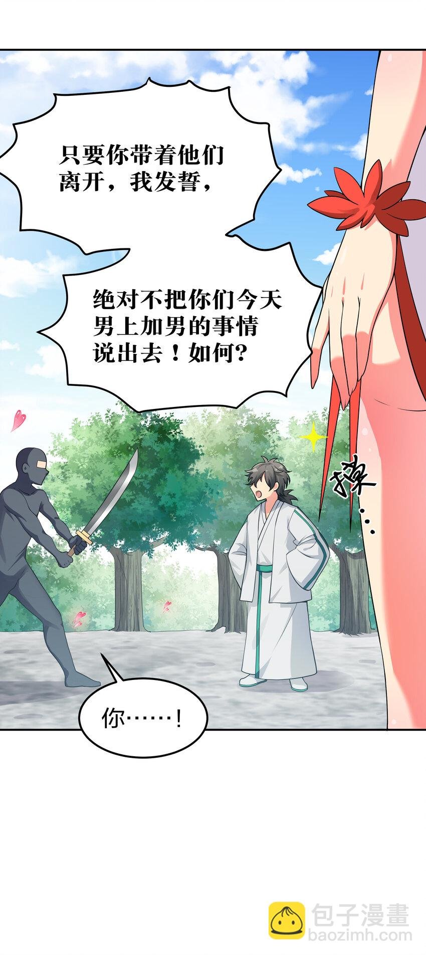 17 姐姐！别先跑啊