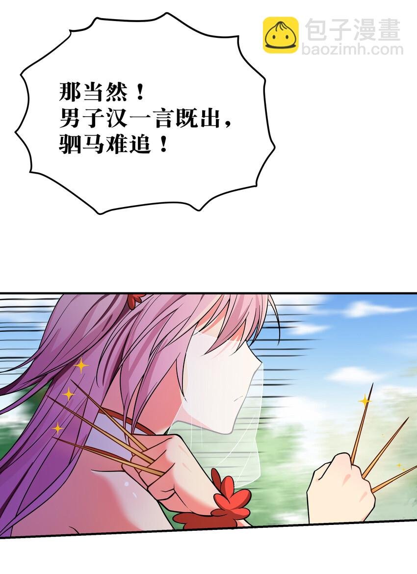 17 姐姐！别先跑啊