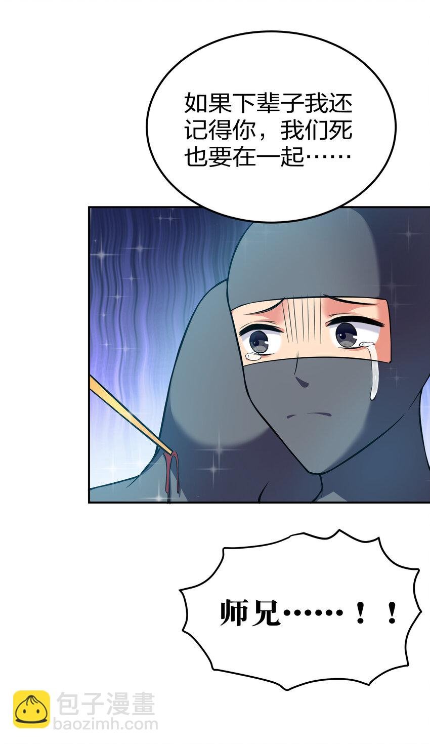 17 姐姐！别先跑啊
