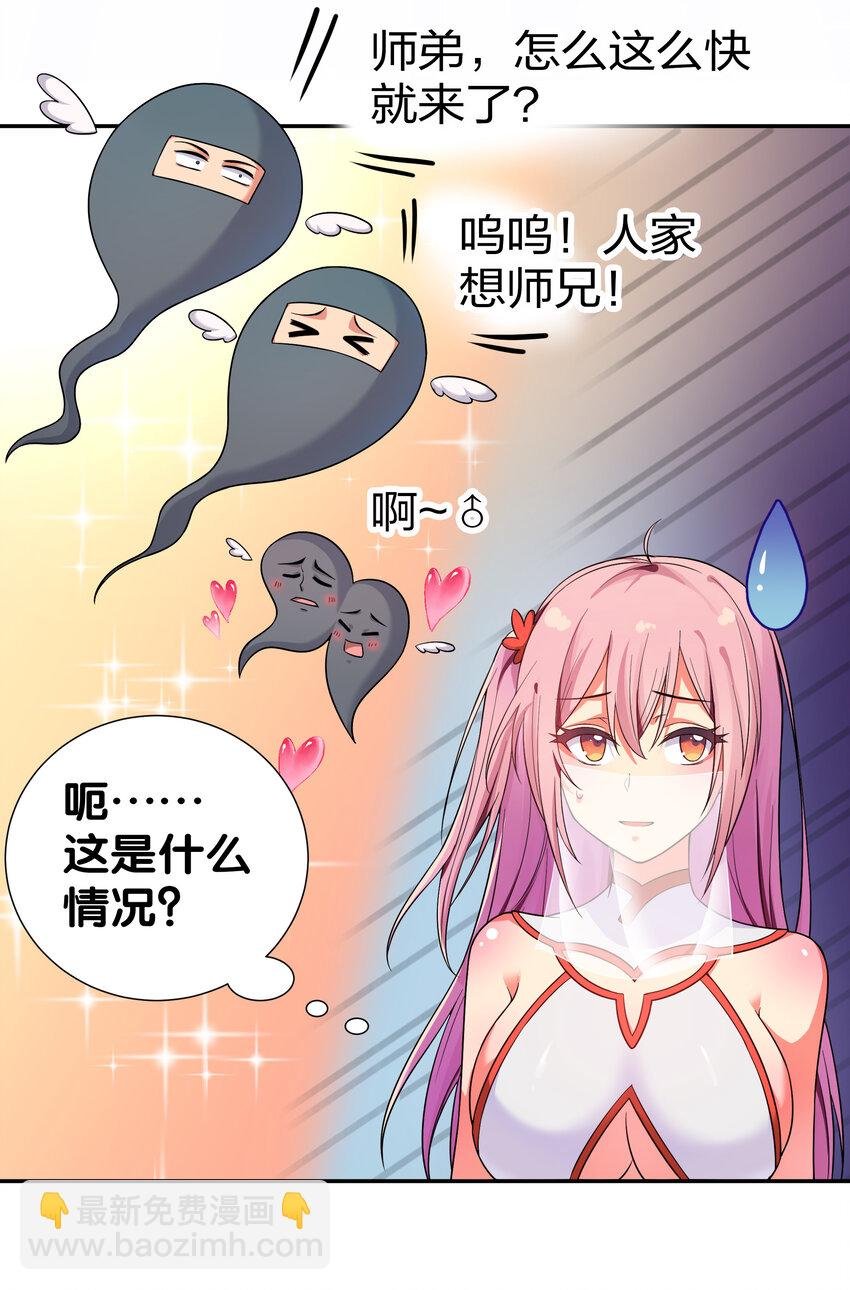 17 姐姐！别先跑啊