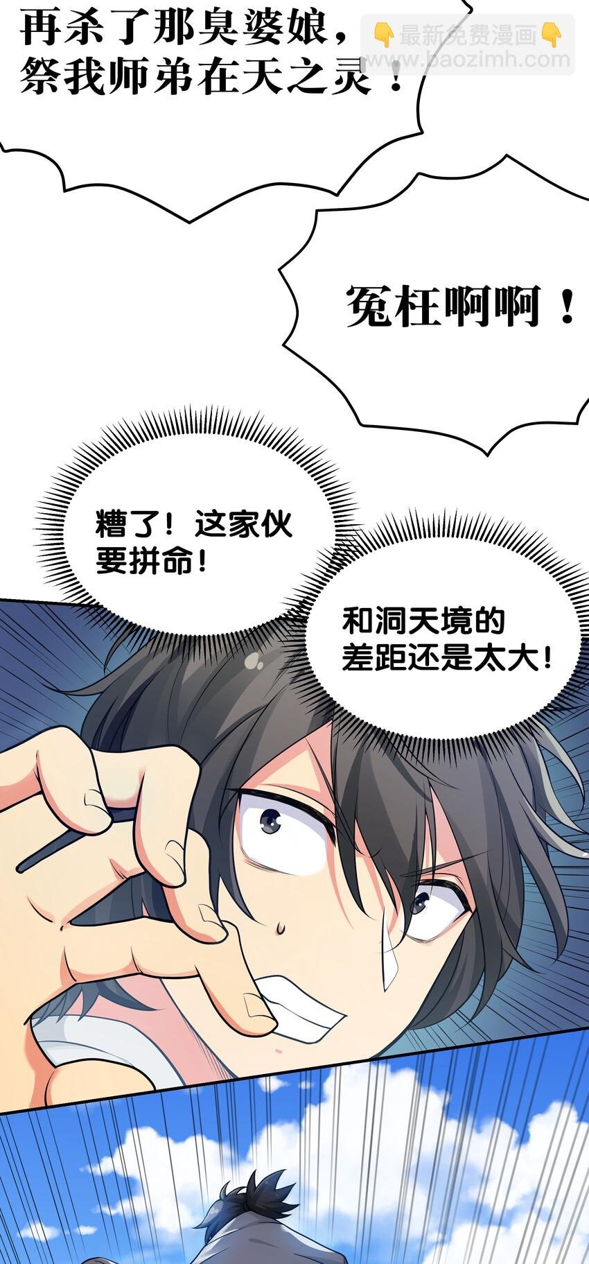 17 姐姐！别先跑啊