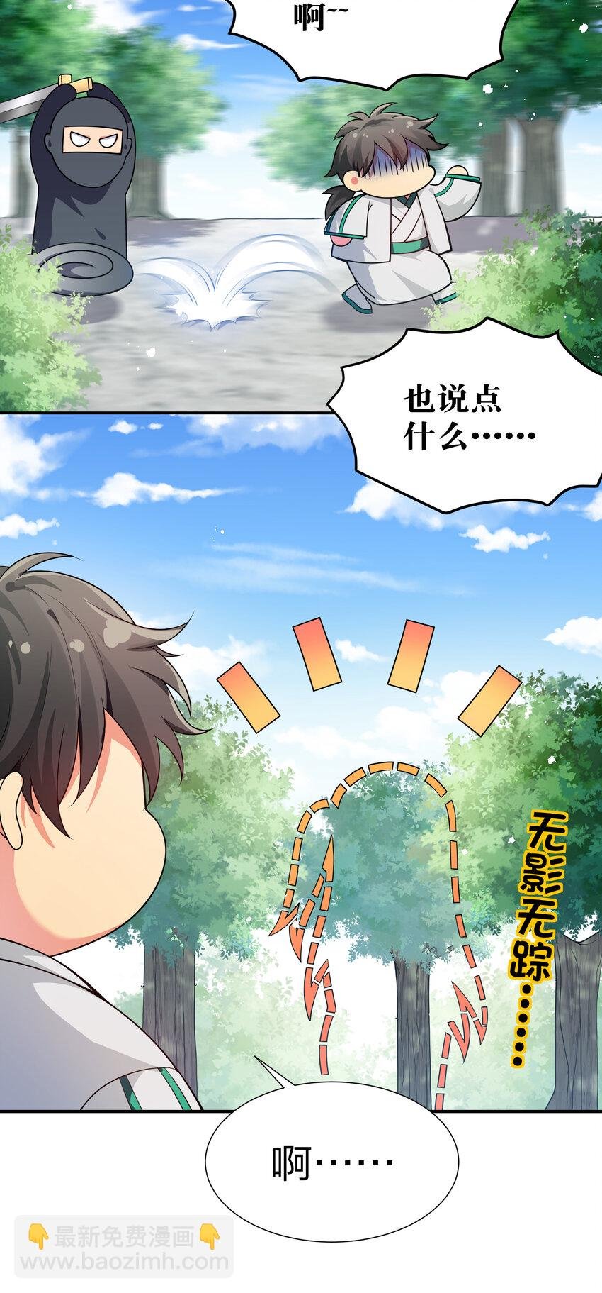 17 姐姐！别先跑啊