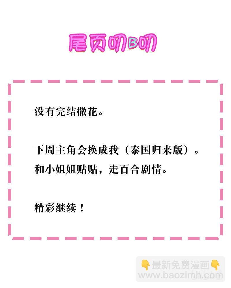 17 姐姐！别先跑啊