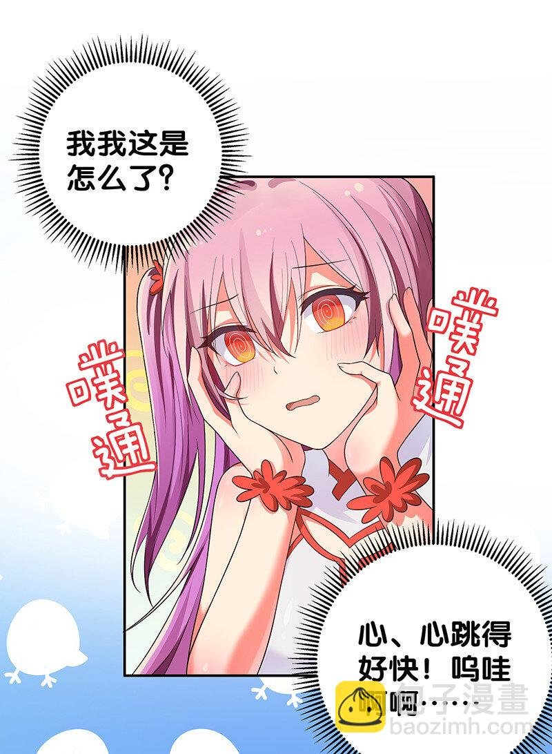 20 求你！再抱一会