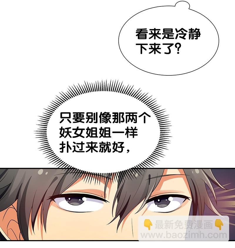 21 灵纹！很难找吗