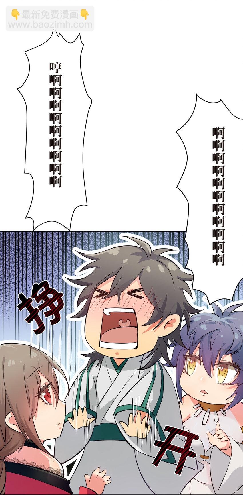 2 双修！天欲魔宗