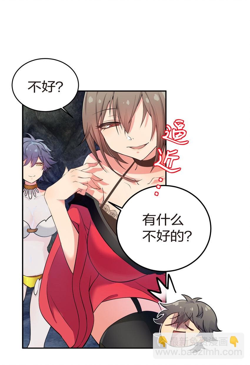 2 双修！天欲魔宗