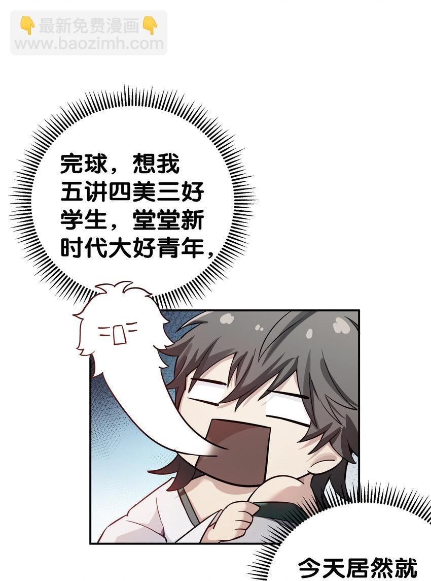 2 双修！天欲魔宗
