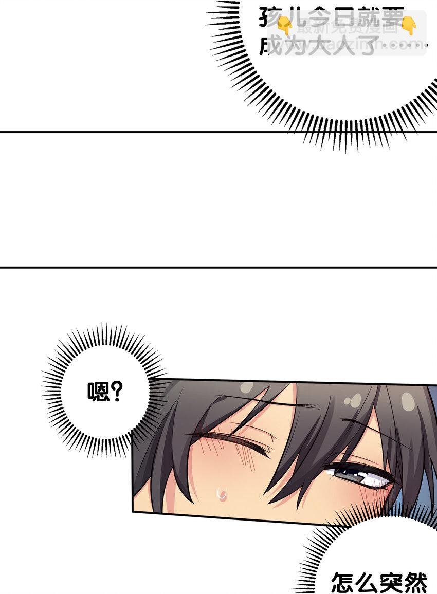2 双修！天欲魔宗