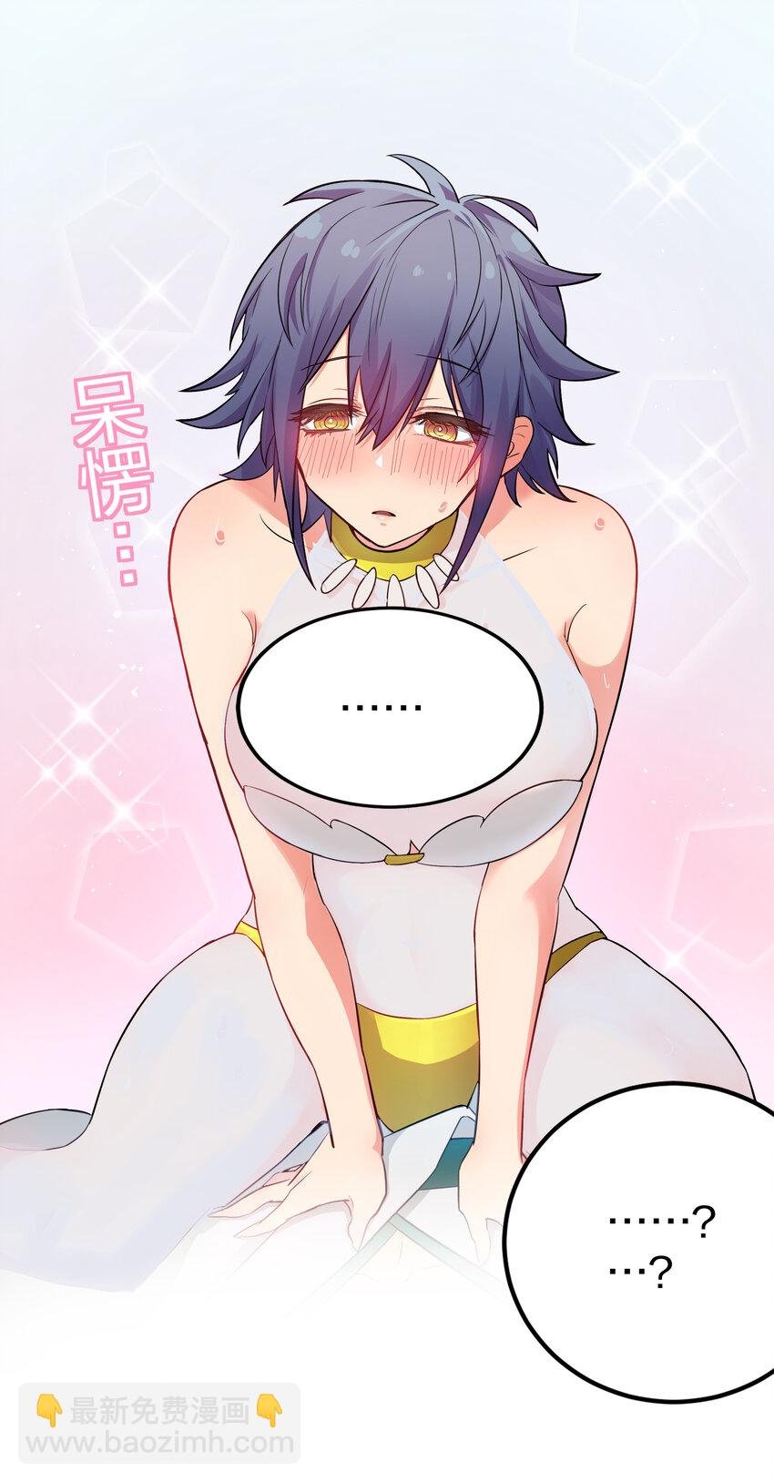 2 双修！天欲魔宗