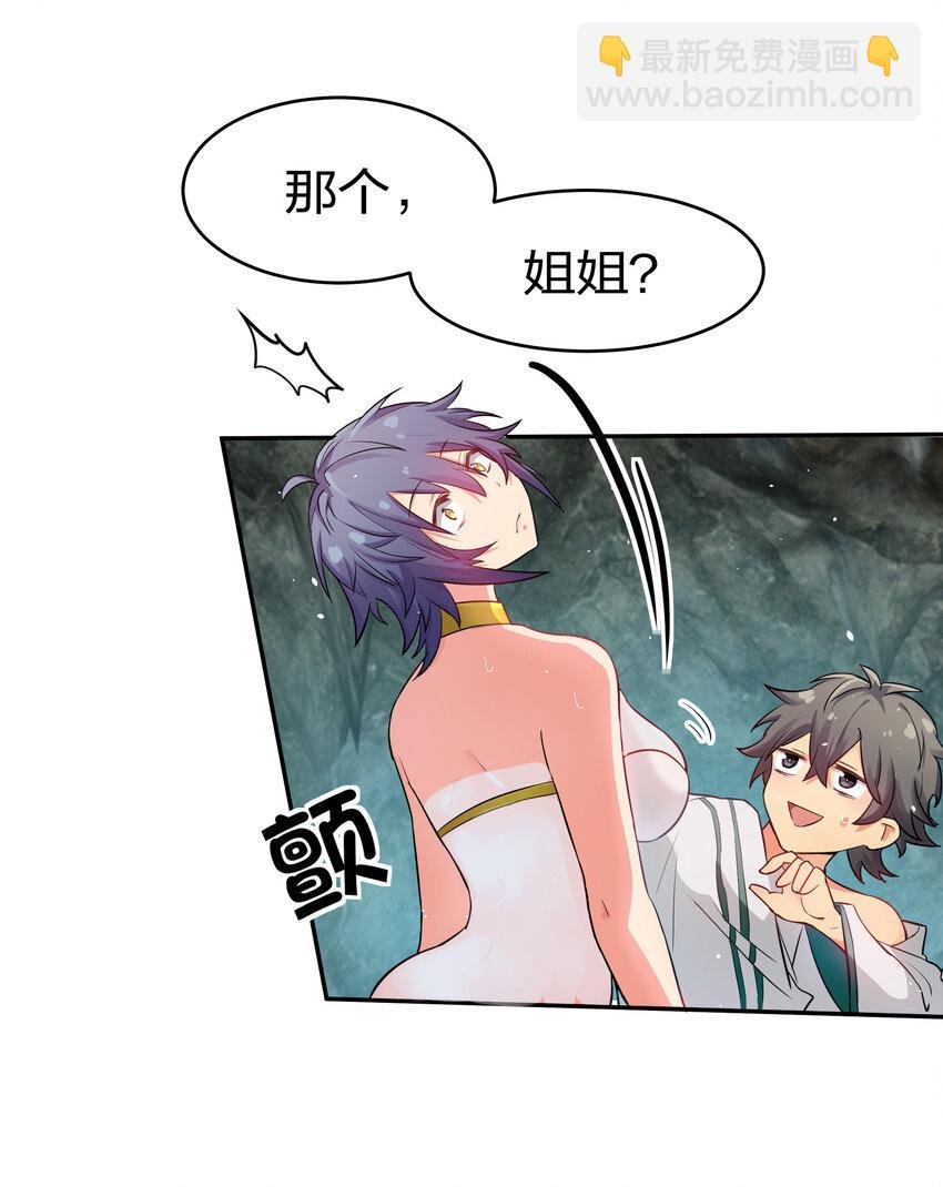 2 双修！天欲魔宗